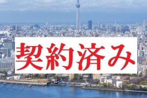 パークタワー晴海 48階  プレミアムの邸宅